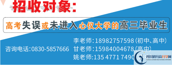 2022年瀘州市合江天立學(xué)校高三招收復(fù)讀生嗎？