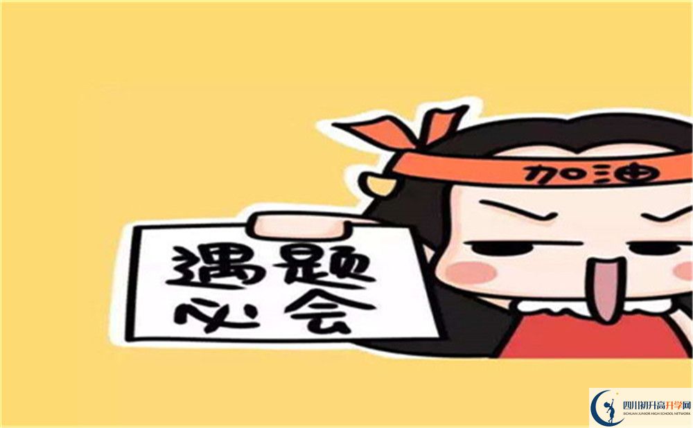 2023年樂山市峨眉第二中學招生簡章是什么？