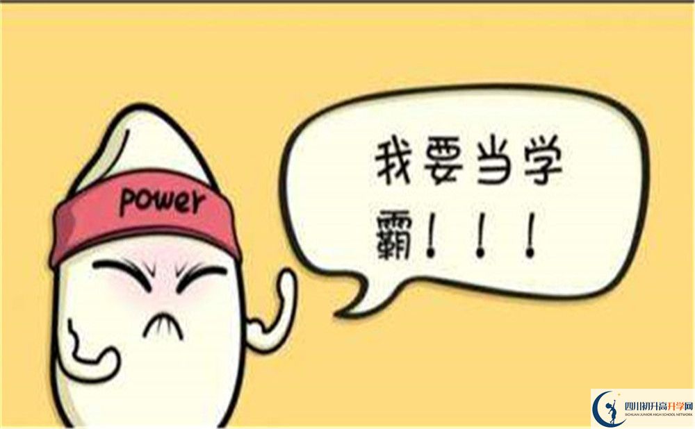 2023年南充市西充縣晉城中學(xué)招生簡章是什么？