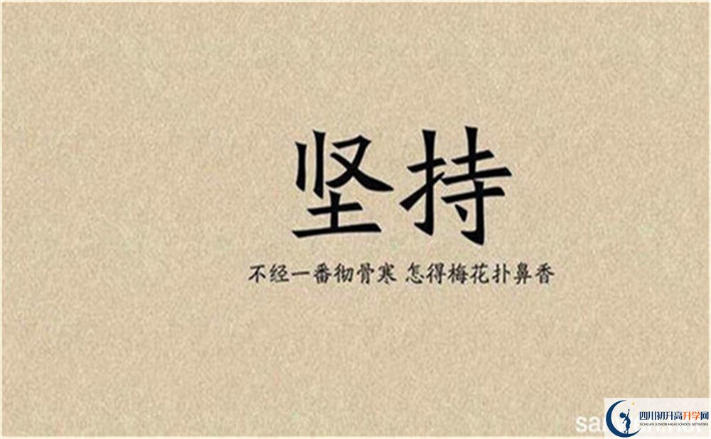 成都市東競高級中學擇校費多少？
