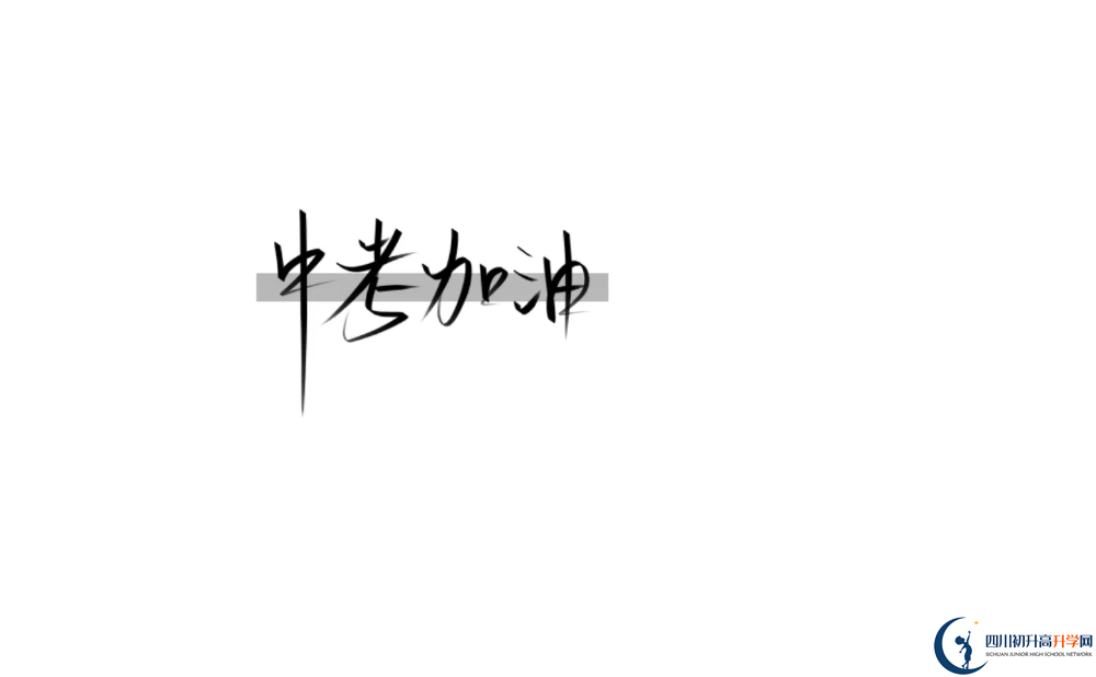2023年成都市成都實驗外國語學校（西區(qū)）招辦電話是多少？