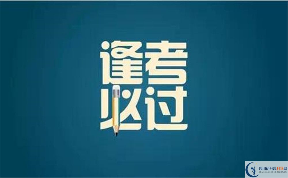 2023年成都市四川大學(xué)附屬中學(xué)學(xué)費(fèi)、住宿費(fèi)是多少？