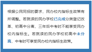 成都市龍泉驛區(qū)2023年私立初升高最新政策發(fā)布