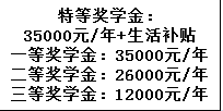 2023年成都市青白江區(qū)為明學校有沒有獎學金，政策是什么？