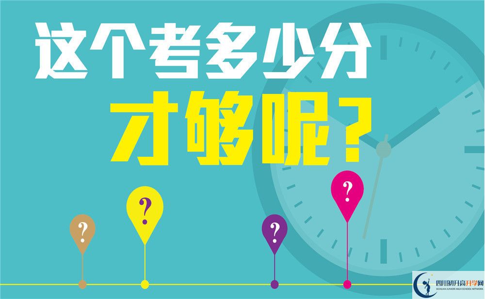2023年成都市師大一中龍泉校區(qū)招生計(jì)劃是多少？