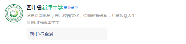 成都市新津中學(xué)網(wǎng)址是什么？