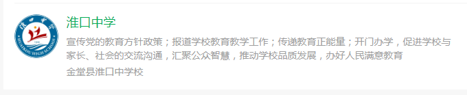 成都市淮口中學(xué)網(wǎng)址是什么？