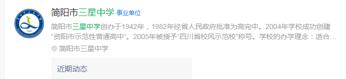 成都市三星中學網(wǎng)址是什么？