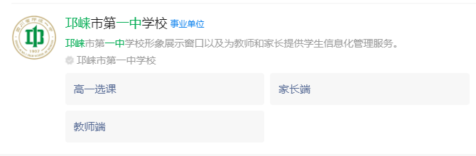成都市邛崍一中網(wǎng)址是什么？