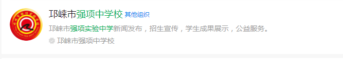 成都市強項實驗中學(xué)網(wǎng)址是什么？