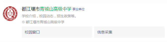 成都市八一聚源高級(jí)中學(xué)網(wǎng)址是什么？