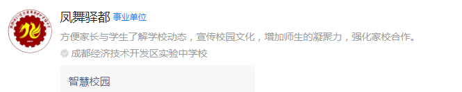 成都市成都經(jīng)濟技術開發(fā)區(qū)實驗中學網(wǎng)址是什么？