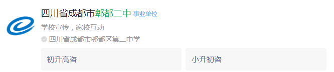 成都市郫縣二中網(wǎng)址是什么？