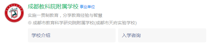 成都市成都教科院附屬學(xué)校網(wǎng)址是什么？