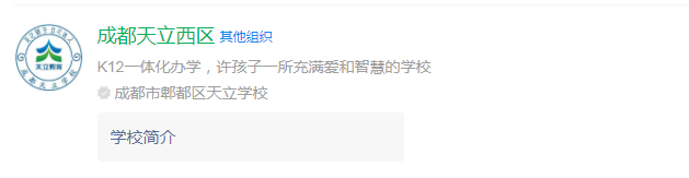 成都市成都天立西區(qū)網(wǎng)址是什么？