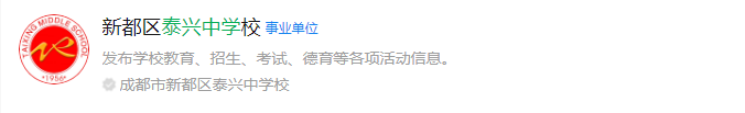 成都市泰興中學(xué)網(wǎng)址是什么？