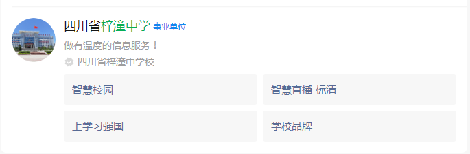 2024年綿陽市梓潼中學(xué)網(wǎng)址是什么？
