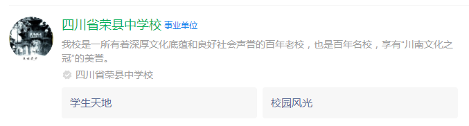 2024年自貢市四川省榮縣中學(xué)校網(wǎng)址是什么？