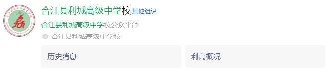 2024年瀘州市合江利城高中網(wǎng)址是什么？