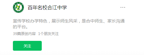 2024年瀘州市四川省合江縣中學(xué)校網(wǎng)址是什么？