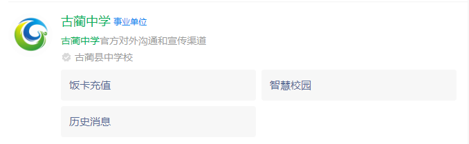 2024年瀘州市古藺縣古藺中學網(wǎng)址是什么？