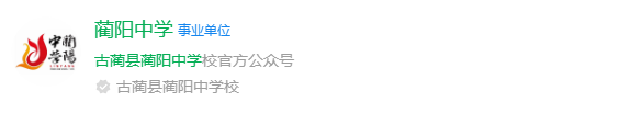 2025年瀘州市古藺縣藺陽中學(xué)網(wǎng)址是什么？