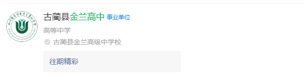 2024年瀘州市金蘭高中網(wǎng)址是什么？