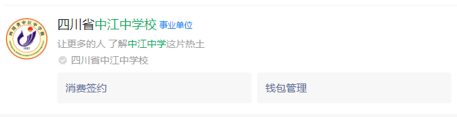 2025年德陽(yáng)市中江中學(xué)網(wǎng)址是什么？