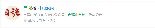 2025年內(nèi)江市威遠(yuǎn)縣自強(qiáng)中學(xué)網(wǎng)址是什么？