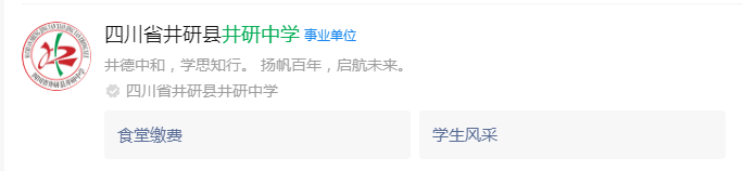 2025年樂山市井研中學網(wǎng)址是什么？