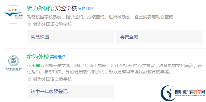 2025年樂山市犍為外國語實驗學校網址是什么？