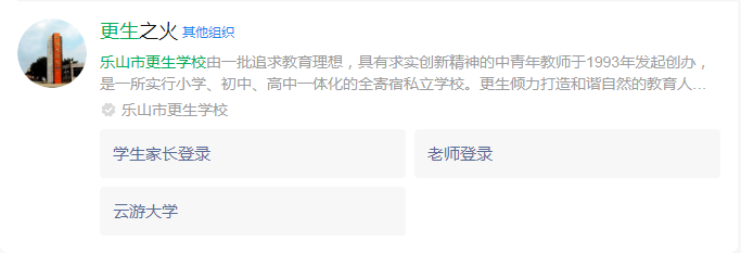 2024年樂山市更生學校網(wǎng)址是什么？
