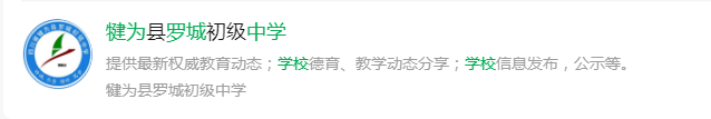 2025年樂山市羅城中學(xué)網(wǎng)址是什么？