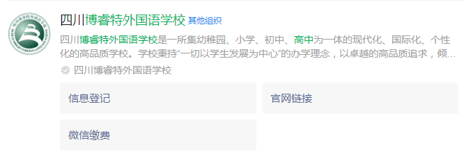 2024年樂山市博睿特外國語學(xué)校網(wǎng)址是什么？