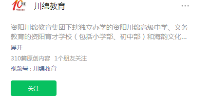 2024年資陽市綿陽中學(xué)資陽育才學(xué)校網(wǎng)址是什么？