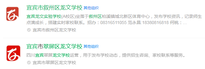 2024年宜賓市宜賓龍文實驗學(xué)校網(wǎng)址是什么？