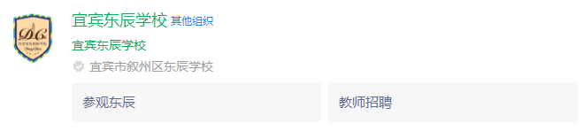 2024年宜賓市宜賓東辰國際學(xué)校網(wǎng)址是什么？
