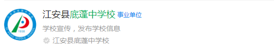 2025年宜賓市底蓬中學(xué)網(wǎng)址是什么？