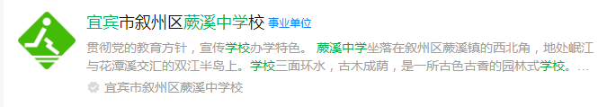 2024年宜賓市宜賓縣蕨溪中學(xué)網(wǎng)址是什么？