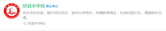 2025年宜賓市珙縣中學網(wǎng)址是什么？