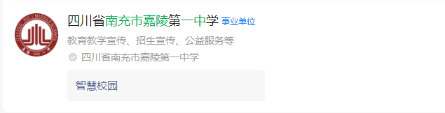 2025年南充市嘉陵一中網(wǎng)址是什么？