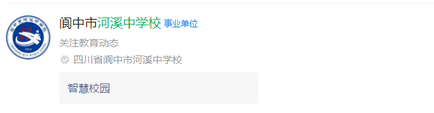 2024年南充市河溪中學網(wǎng)址是什么？