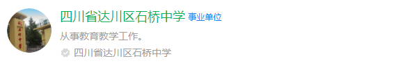 2025年達(dá)州市達(dá)縣石橋中學(xué)網(wǎng)址是什么？