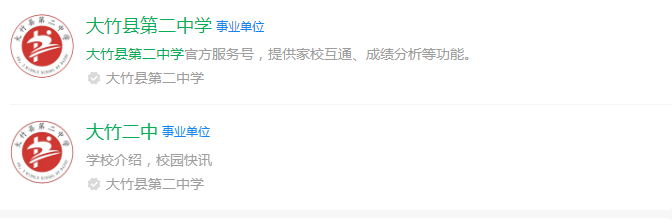 2025年達(dá)州市大竹縣第二中學(xué)網(wǎng)址是什么？