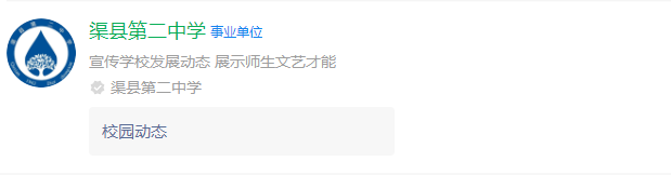 2024年達州市渠縣第二中學(xué)網(wǎng)址是什么？
