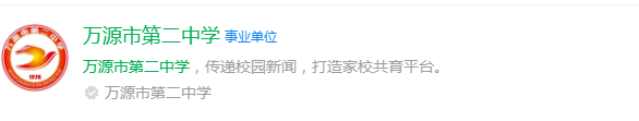 2025年達州市萬源市第二中學網(wǎng)址是什么？