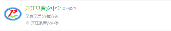 2024年達(dá)州市開江縣普安中學(xué)網(wǎng)址是什么？