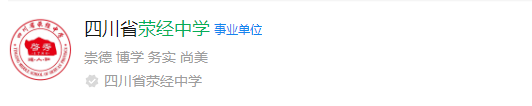 2025年雅安市滎經(jīng)中學(xué)網(wǎng)址是什么？