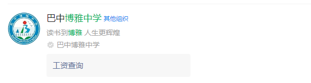 2025年巴中市平昌縣博雅中學網(wǎng)址是什么？