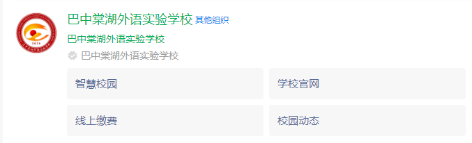 2024年巴中市巴中棠湖外語實(shí)驗(yàn)學(xué)校網(wǎng)址是什么？